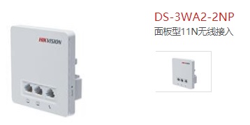 DS-3WA2-2NP