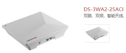 DS-3WA2-25ACI