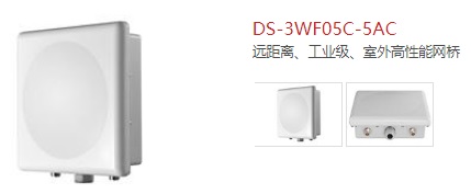 DS-3WF05C-5AC