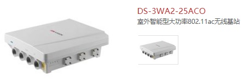 DS-3WA2-25ACO